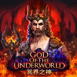 God Of The Underworld